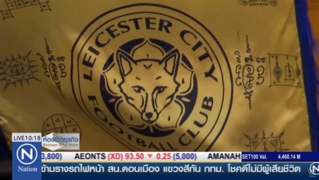 ผ้ายันต์"เลสเตอร์" ราคาทะลุ  2 หมื่น รับแชมป์