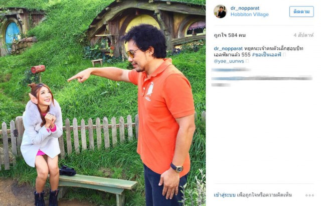 เปิดภาพคู่สุดท้ายใน IG
 "หญิงแย้ - หมอนพรัตน์"