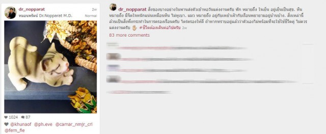 หรือรักจะล่ม!  "หญิงแย้-หมอนพรัตน์"