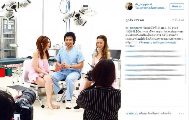เปิดภาพคู่สุดท้ายใน IG
 "หญิงแย้ - หมอนพรัตน์"
