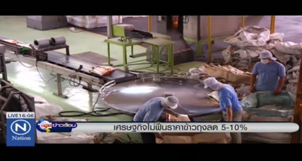 เศรษฐกิจไม่ฟื้น ราคาข้าวถุงลด 5-10% เศรษฐกิจไม่ฟื้น ราคาข้าวถุงลด 5-10%