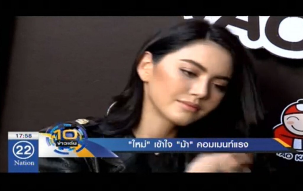 "ใหม่" เข้าใจ "ม้า" คอมเมนท์แรง