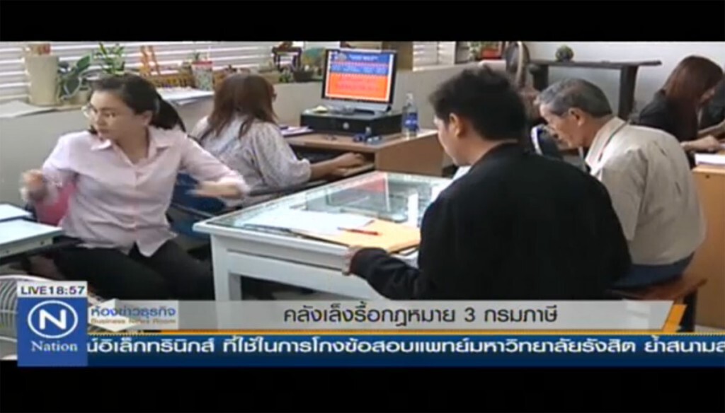 คลังเล็งรื้อกฎหมาย 3 กรมภาษี คลังเล็งรื้อกฎหมาย 3 กรมภาษี