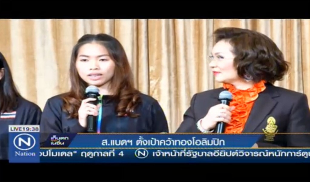 ส.แบด ตั้งเป้าคว้าทองโอลิมปิก ส.แบด ตั้งเป้าคว้าทองโอลิมปิก