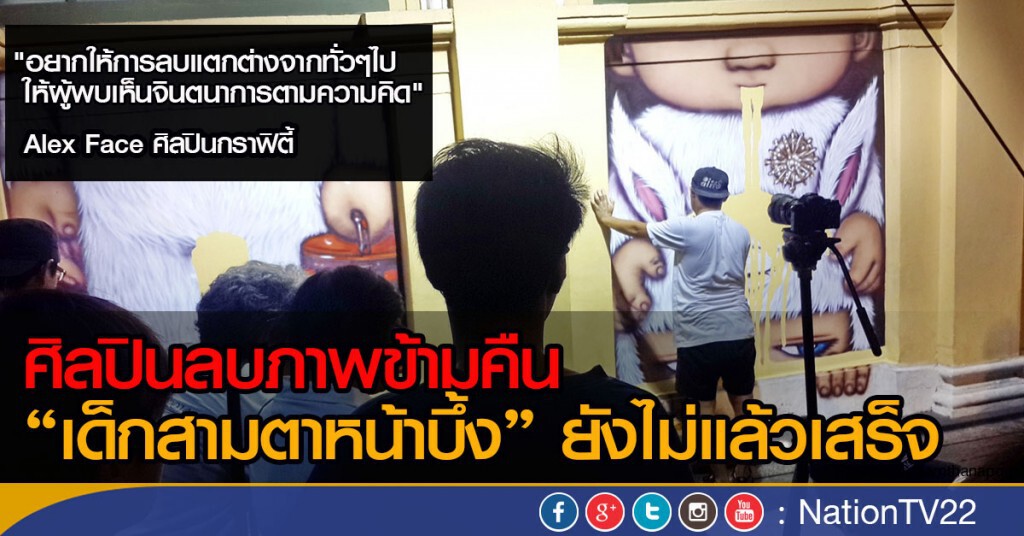 ลบภาพเด็กหน้าบึ้งข้ามคืนยังไม่แล้วเสร็จ ลบภาพเด็กหน้าบึ้งข้ามคืนยังไม่แล้วเสร็จ