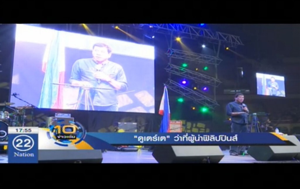 "ดูเตร์เต" ว่าที่ผู้นำใหม่ฟิลิปปินส์ "ดูเตร์เต" ว่าที่ผู้นำใหม่ฟิลิปปินส์