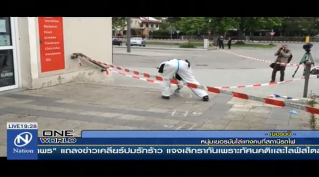 หนุ่มเยอรมันไล่แทงคน ที่สถานีรถไฟ หนุ่มเยอรมันไล่แทงคน ที่สถานีรถไฟ
