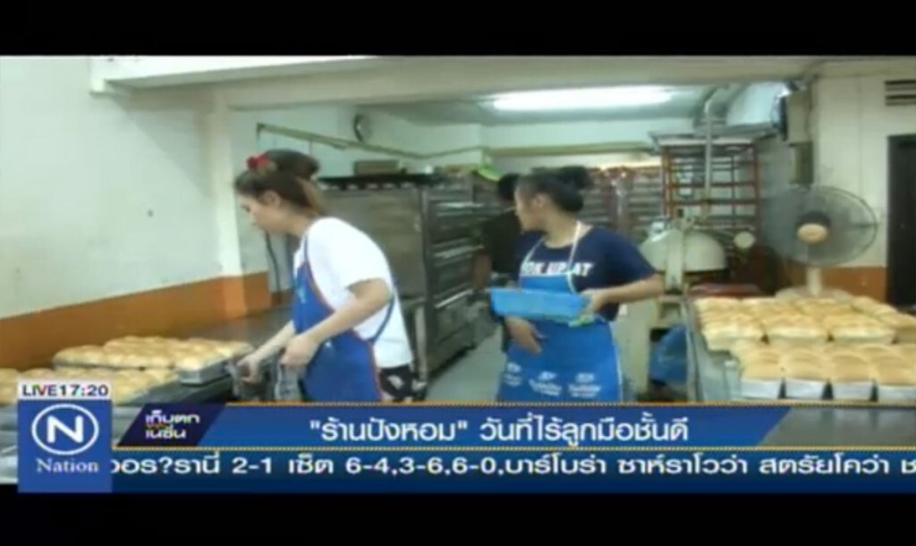 ร้านปังหอม เปิดร้าน... วันไร้ลูกมือชั้นดี