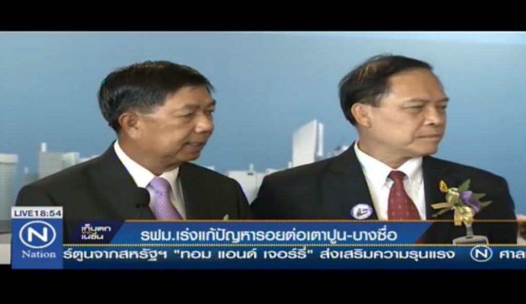 รฟม.เร่งแก้ปัญหา รอยต่อเตาปูน-บางซื่อ รฟม.เร่งแก้ปัญหา รอยต่อเตาปูน-บางซื่อ