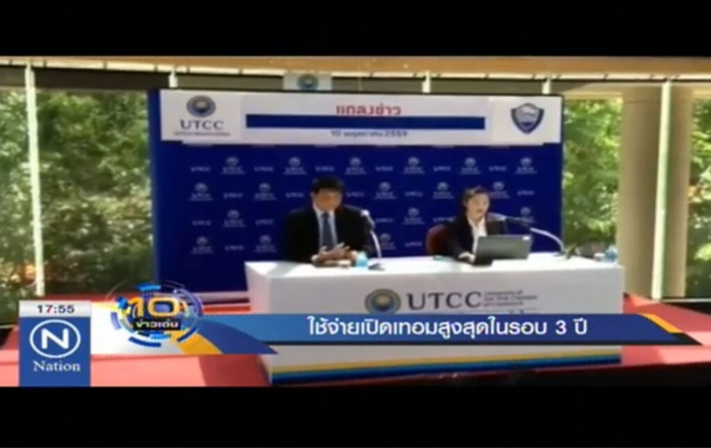 ใช้จ่ายเปิดเทอมสูงสุดใน 3 ปี ใช้จ่ายเปิดเทอมสูงสุดใน 3 ปี