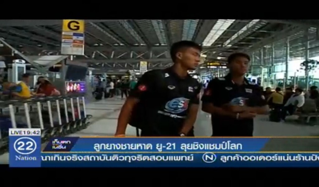 ลูกยางชายหาด ยู-21ลุยชิงแชมป์โลก