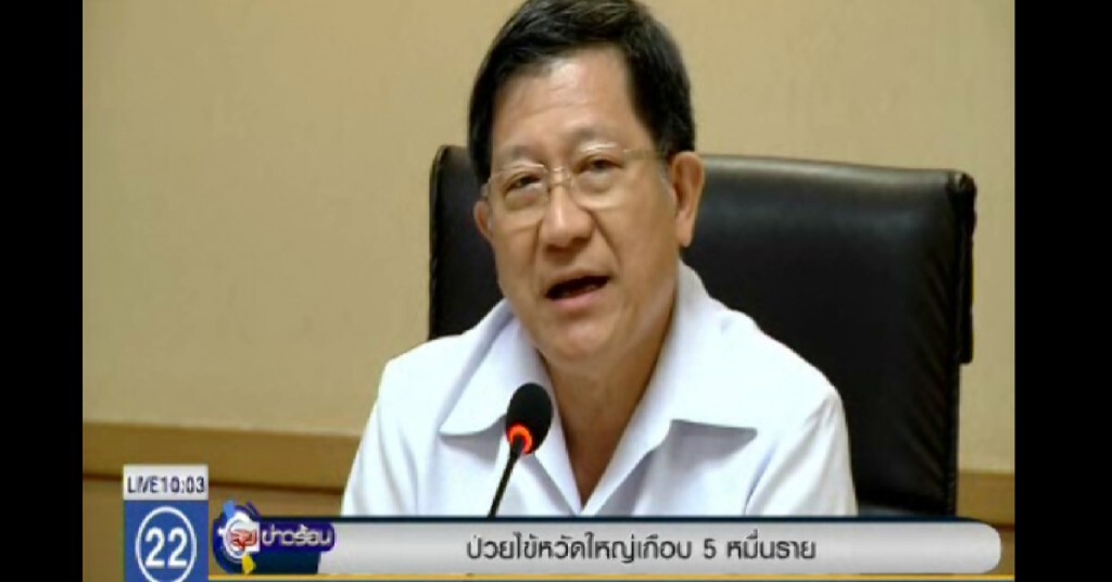 เผยครึ่งปีพบเป็นไข้หวัดใหญ่เกือบ 5 หมื่น เสียชีวิต 3 ราย เผยครึ่งปีพบเป็นไข้หวัดใหญ่เกือบ 5 หมื่น เสียชีวิต 3 ราย