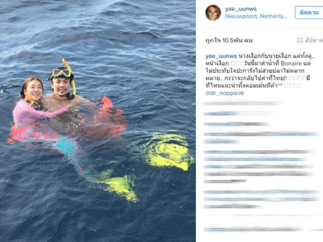 เปิดภาพหวานไอจี "หญิงแย้-หมอนพรัตน์" ก่อนสิ้นสุดรัก 9 ปี