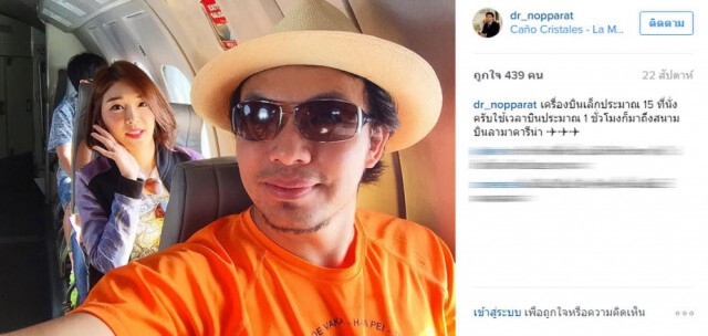 เปิดภาพหวานไอจี "หญิงแย้-หมอนพรัตน์" ก่อนสิ้นสุดรัก 9 ปี