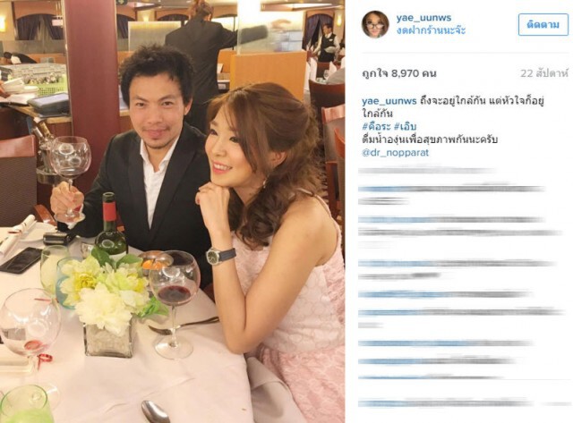 เปิดภาพหวานไอจี "หญิงแย้-หมอนพรัตน์" ก่อนสิ้นสุดรัก 9 ปี
