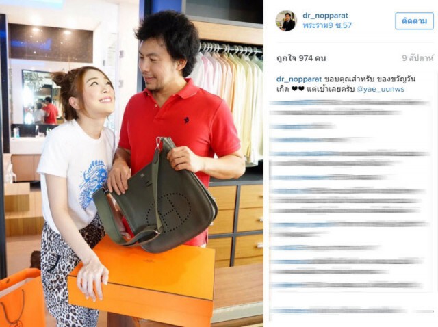 เปิดภาพหวานไอจี "หญิงแย้-หมอนพรัตน์" ก่อนสิ้นสุดรัก 9 ปี