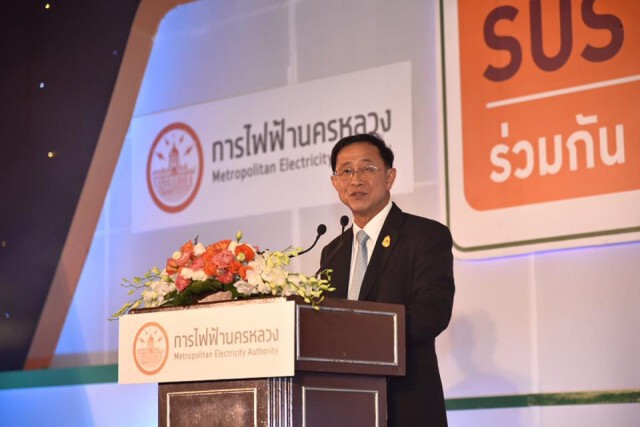 กฟน. จัดงาน Together for Sustainability
"ร่วมกัน ก้าวไกล สังคมไทยยั่งยืน"