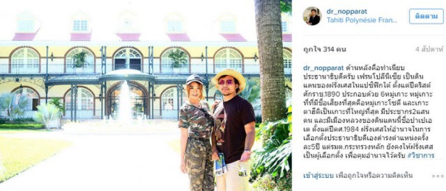 เปิดภาพหวานไอจี "หญิงแย้-หมอนพรัตน์" ก่อนสิ้นสุดรัก 9 ปี