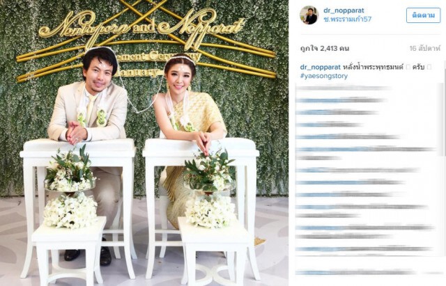 เปิดภาพหวานไอจี "หญิงแย้-หมอนพรัตน์" ก่อนสิ้นสุดรัก 9 ปี
