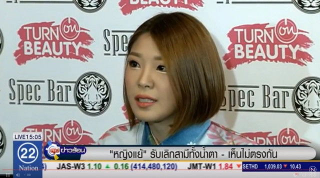 คำต่อคำ "หญิงแย้"หลั่งน้ำตา
เปิดปมรักร้าว "หมอนพรัตน์"