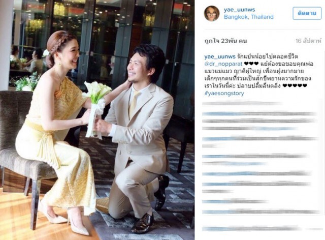 เปิดภาพหวานไอจี "หญิงแย้-หมอนพรัตน์" ก่อนสิ้นสุดรัก 9 ปี