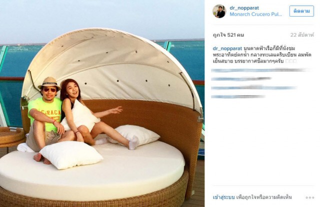 เปิดภาพหวานไอจี "หญิงแย้-หมอนพรัตน์" ก่อนสิ้นสุดรัก 9 ปี