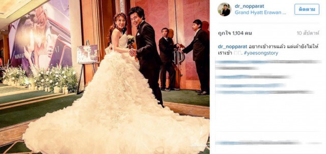 เปิดภาพหวานไอจี "หญิงแย้-หมอนพรัตน์" ก่อนสิ้นสุดรัก 9 ปี