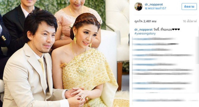 เปิดภาพหวานไอจี "หญิงแย้-หมอนพรัตน์" ก่อนสิ้นสุดรัก 9 ปี