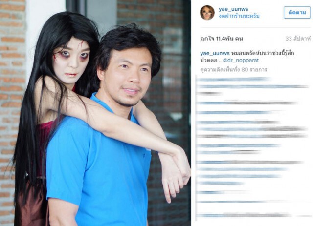 เปิดภาพหวานไอจี "หญิงแย้-หมอนพรัตน์" ก่อนสิ้นสุดรัก 9 ปี