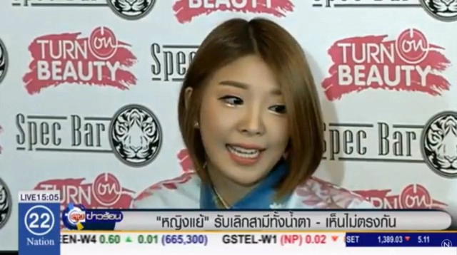 คำต่อคำ "หญิงแย้"หลั่งน้ำตา
เปิดปมรักร้าว "หมอนพรัตน์"