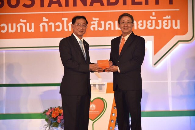 กฟน. จัดงาน Together for Sustainability
"ร่วมกัน ก้าวไกล สังคมไทยยั่งยืน"