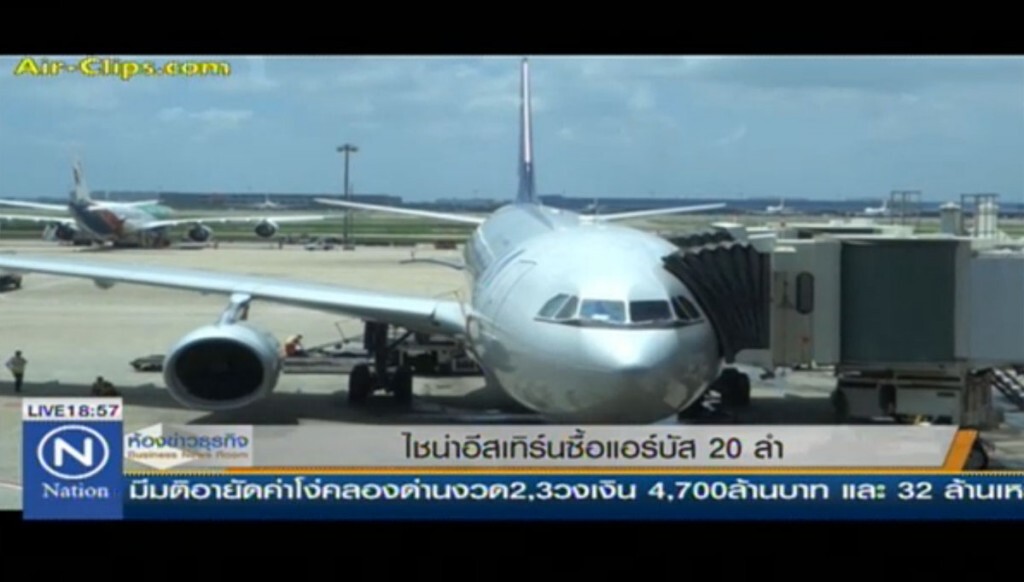 ไชน่าอีสเทิร์นซื้อแอร์บัส 20 ลำ ไชน่าอีสเทิร์นซื้อแอร์บัส 20 ลำ