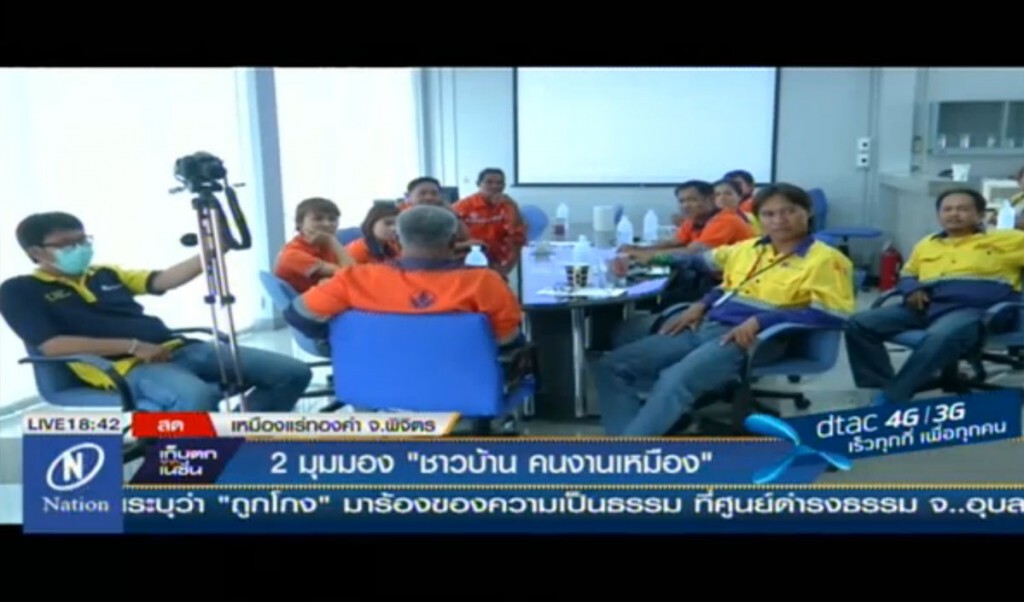 2 มุมมอง "ชาวบ้าน คนงานเหมือง"