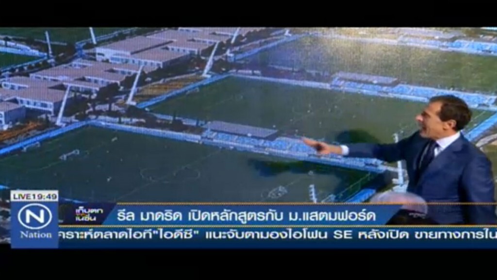 รีล มาดริด เปิดหลักสูตรกับ ม.แสตมฟอร์ด รีล มาดริด เปิดหลักสูตรกับ ม.แสตมฟอร์ด
