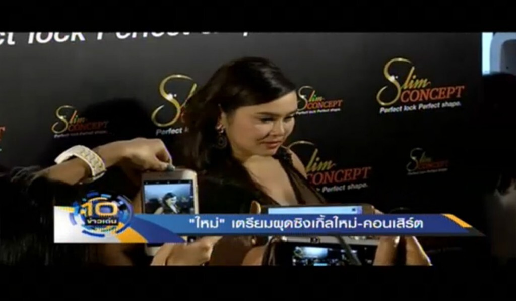 "ใหม่" เตรียมผุดซิงเกิ้ลใหม่-คอนเสิร์ต "ใหม่" เตรียมผุดซิงเกิ้ลใหม่-คอนเสิร์ต