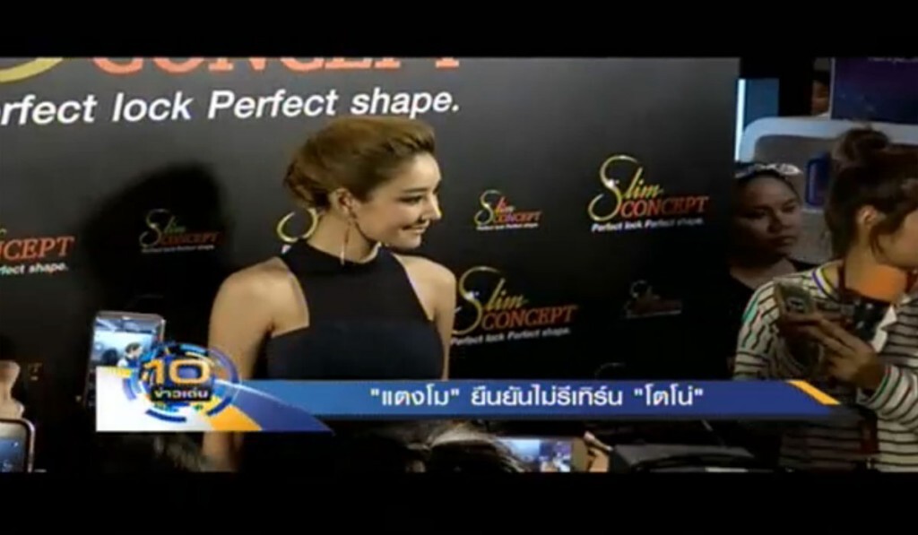 "แตงโม" ยันโนรีเทิร์น "โตโน่" "แตงโม" ยันโนรีเทิร์น "โตโน่"