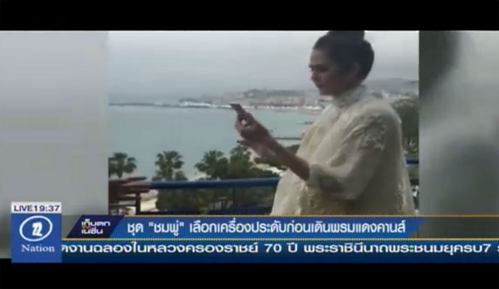 ชุด "ชมพู่" เลือกเครื่องประดับ ก่อนเดินพรมแดงคานส์ ชุด "ชมพู่" เลือกเครื่องประดับ ก่อนเดินพรมแดงคานส์