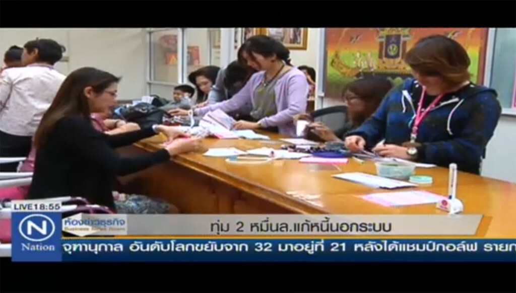 ทุ่ม 2 หมื่นล. แก้หนี้นอกระบบ ทุ่ม 2 หมื่นล. แก้หนี้นอกระบบ