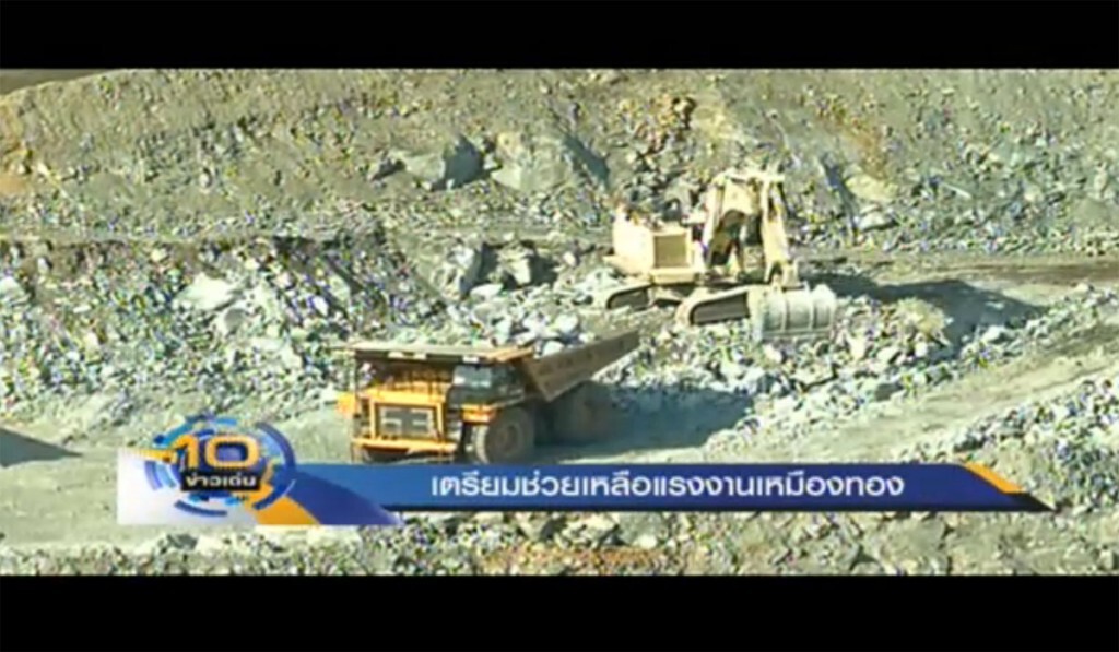 เตรียมช่วยเหลือ แรงงานเหมืองทอง เตรียมช่วยเหลือ แรงงานเหมืองทอง