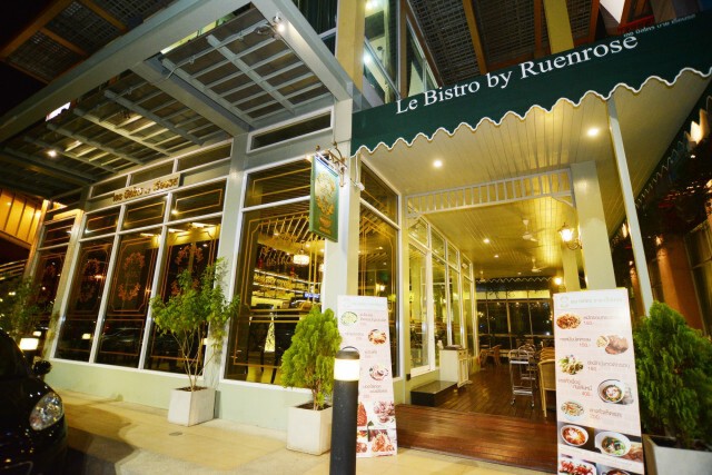 อร่อยปักหมุด : Le Bistro By Ruenrose (เลอ บิสโทร บาย เรือนรส) โครงการปัญญาวิลเลจ รามอินทรา