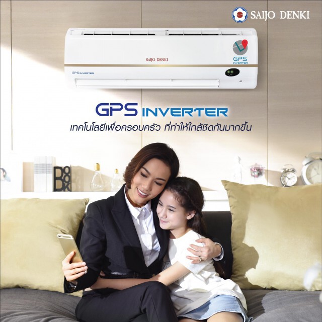 ผู้นำนวัตกรรมแอร์ตัวจริง ซัยโจ เด็นกิ เครื่องปรับอากาศสุดคูล อยู่ที่ไหนในโลกก็ควบคุมแอร์ได้