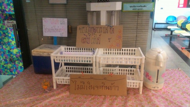 พนง.รพ.เดชา โวย! ไม่ได้เงินเดือนนาน 4 เดือน  
ร้องกรมสวัสดิการฯ ช่วยเหลือ