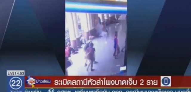 ระเบิดสถานีรถไฟหัวลำโพงเจ็บ 2 ราย