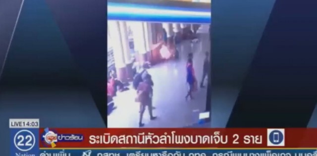 ระเบิดสถานีรถไฟหัวลำโพงเจ็บ 2 ราย