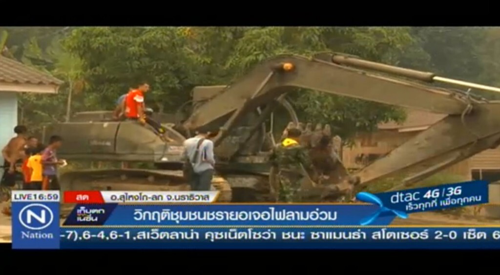 วิกฤติชุมชนซรายอ เจอไฟลามอ่วม วิกฤติชุมชนซรายอ เจอไฟลามอ่วม