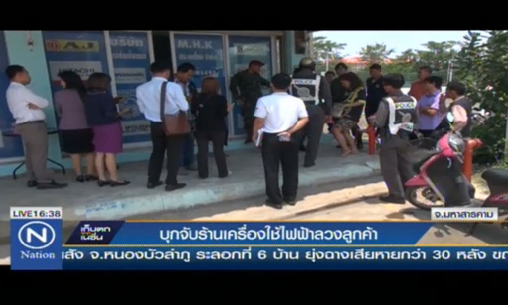 บุกจับร้านเครื่องใช้ไฟฟ้า ลวงลูกค้า บุกจับร้านเครื่องใช้ไฟฟ้า ลวงลูกค้า