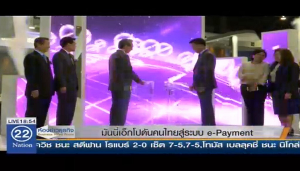 มันนี่เอ็กโปดันคนไทยสู่ระบบ e-Payment มันนี่เอ็กโปดันคนไทยสู่ระบบ e-Payment