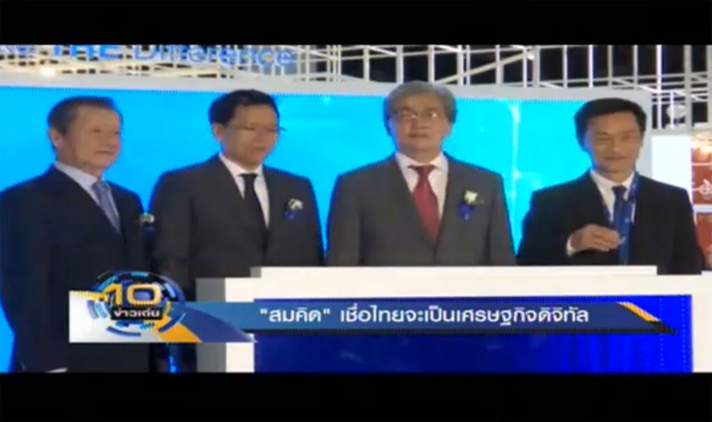 "สมคิด" เชื่อไทยจะเป็นเศรษฐกิจดิจิทัล "สมคิด" เชื่อไทยจะเป็นเศรษฐกิจดิจิทัล