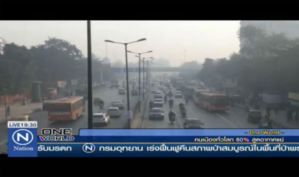 คนเมืองทั่วโลก 80% สูดอากาศแย่ คนเมืองทั่วโลก 80% สูดอากาศแย่