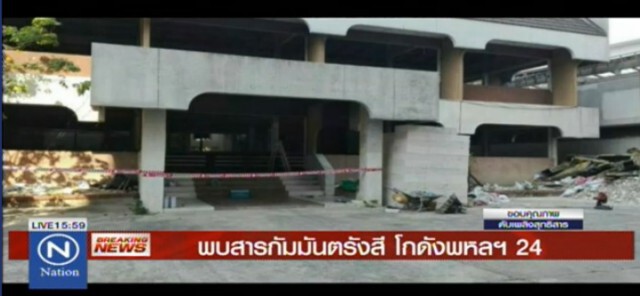ด่วน! พบสารกัมมันตรังสี  ในโกดังสินค้าซอยพหลโยธิน 24